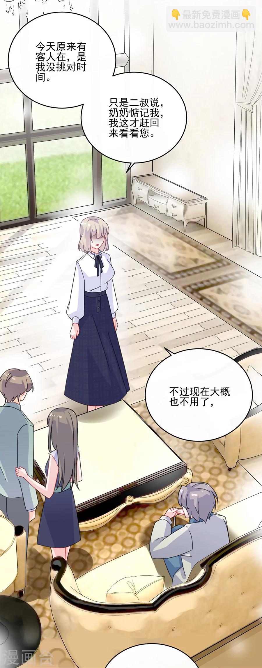 第2季8话14