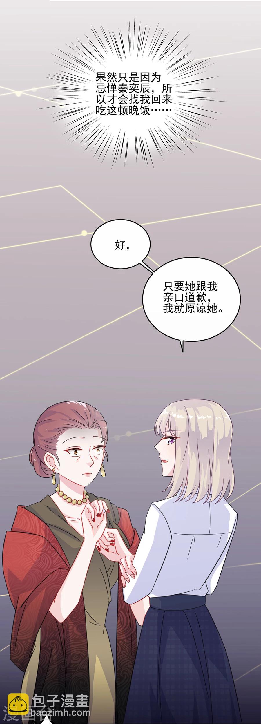 第2季8话19