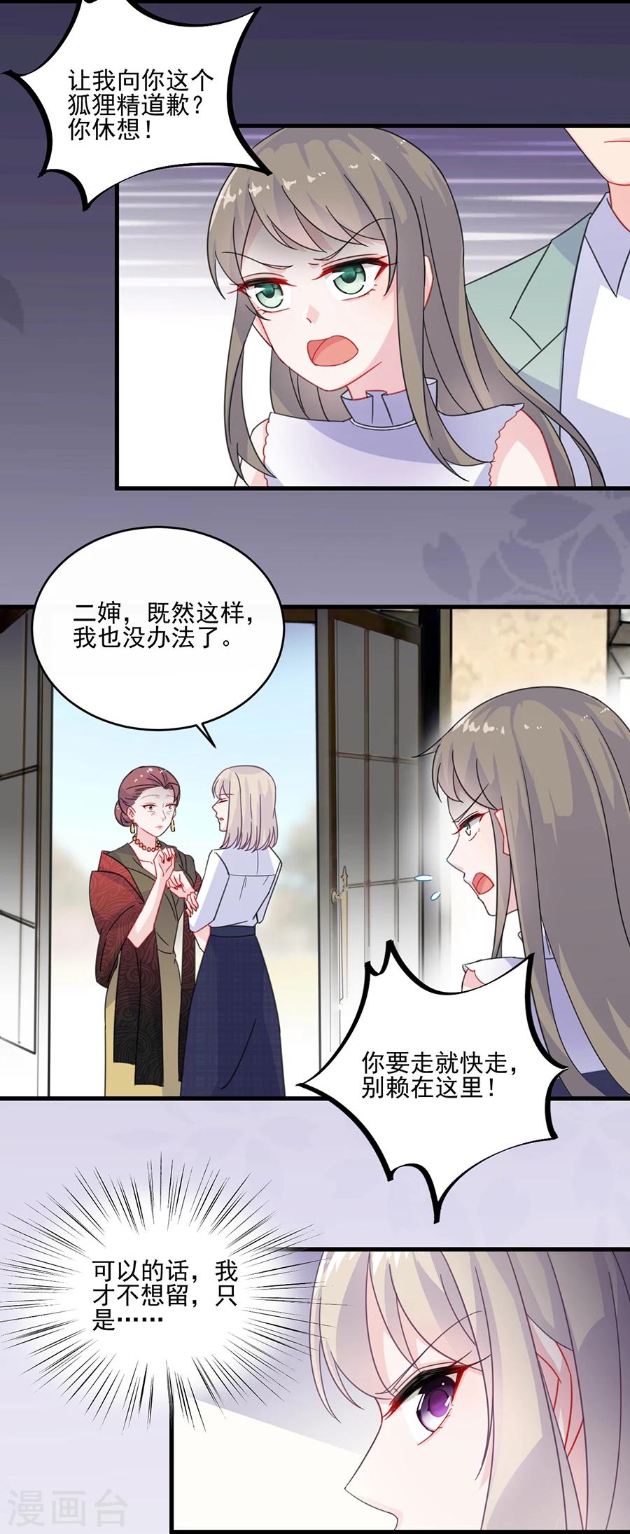 第2季8话20