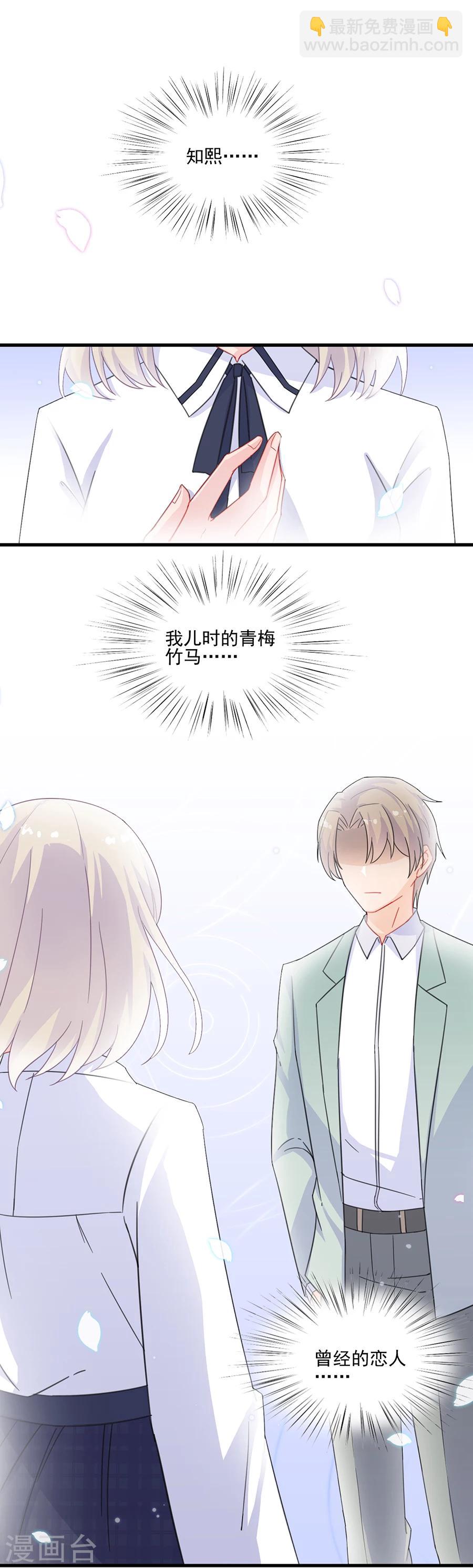 第2季8话3