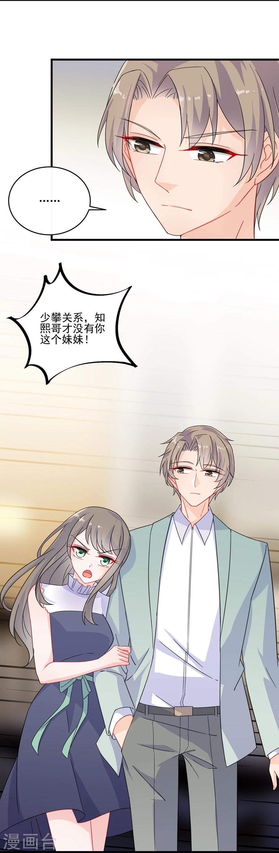 第2季8话6
