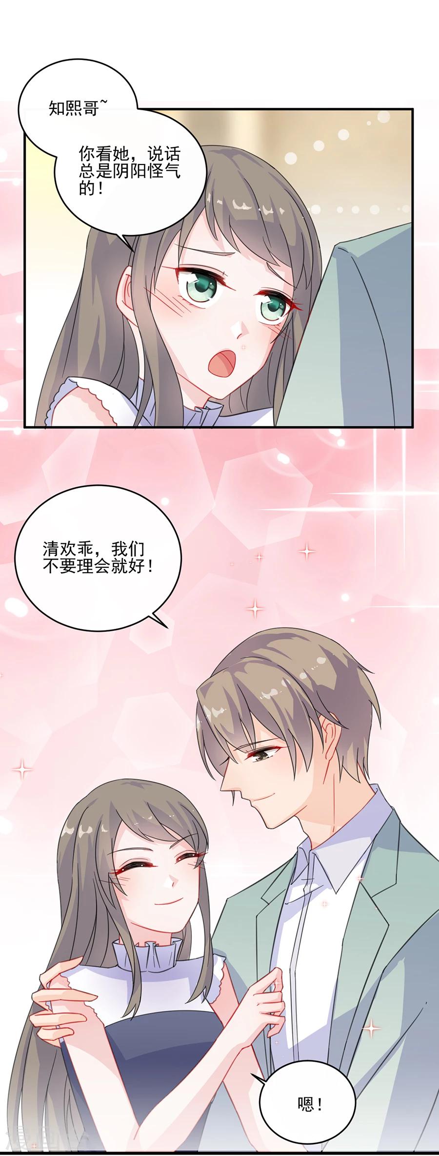 第2季8话8