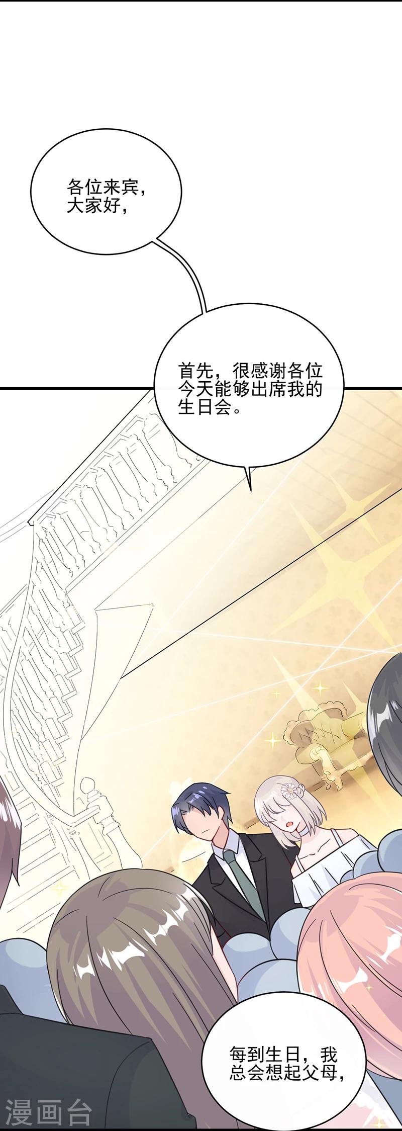 第2季20话3