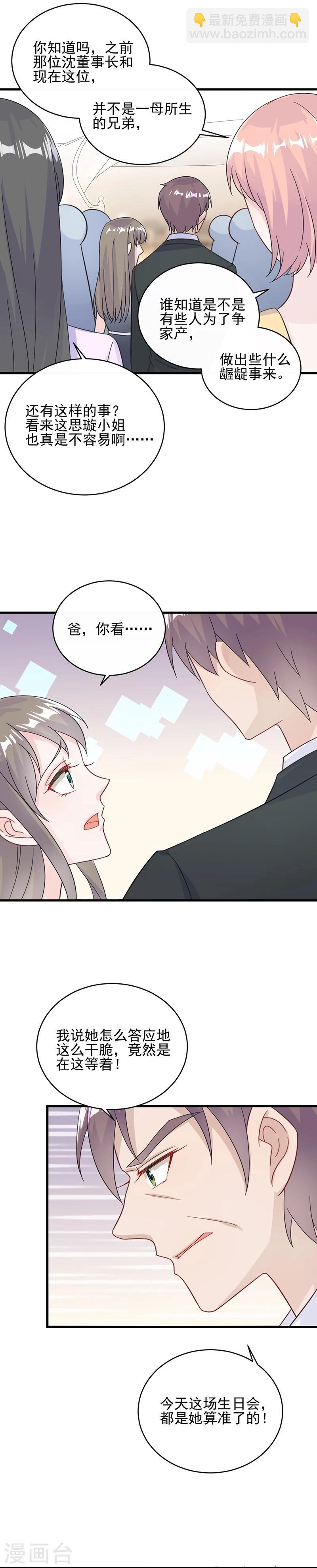 第2季20话6