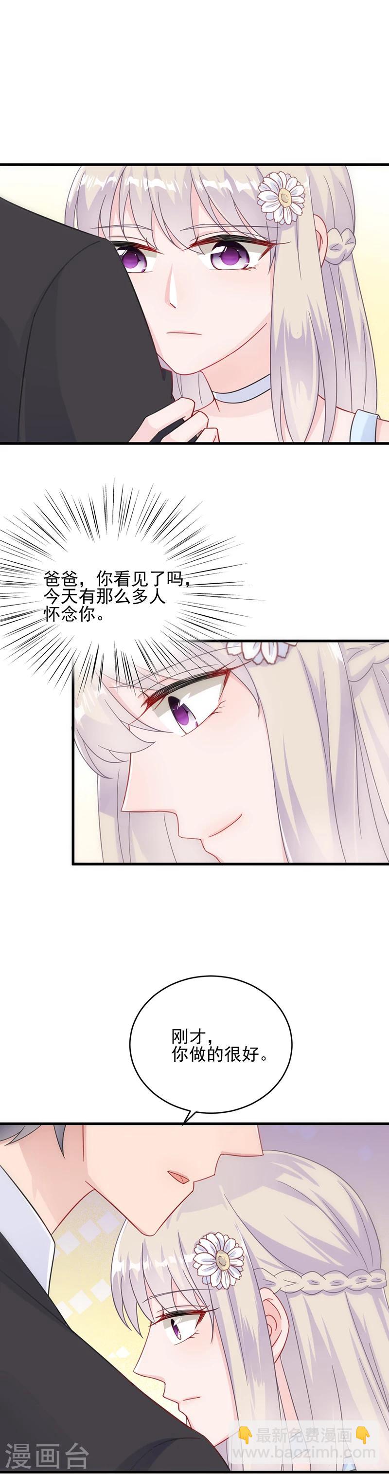 第2季20话9
