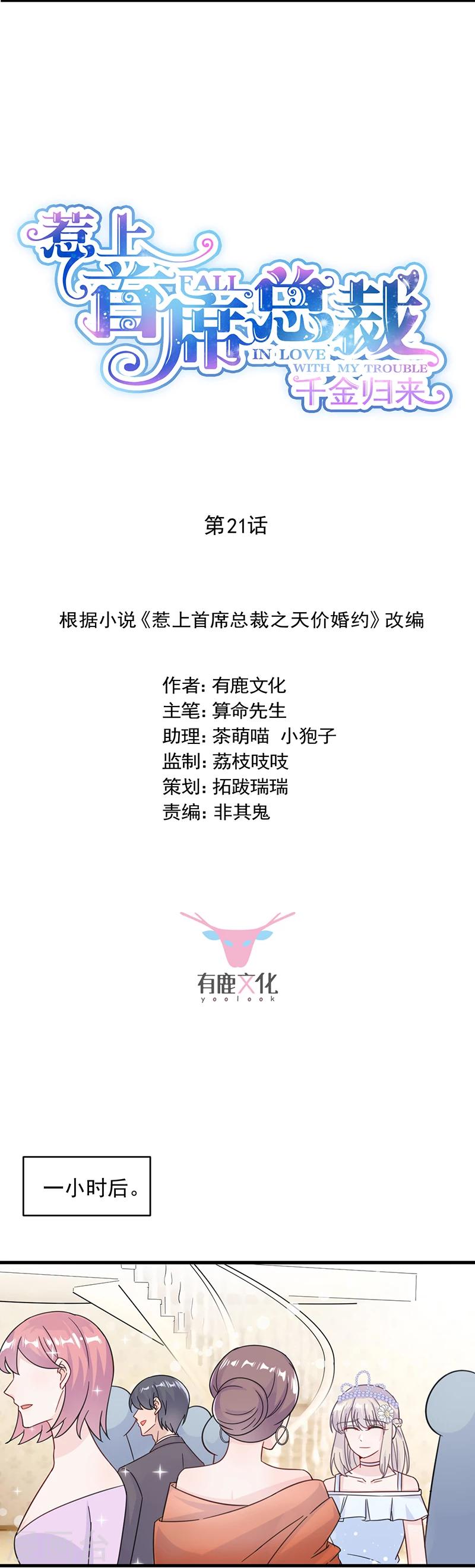 第2季21话1