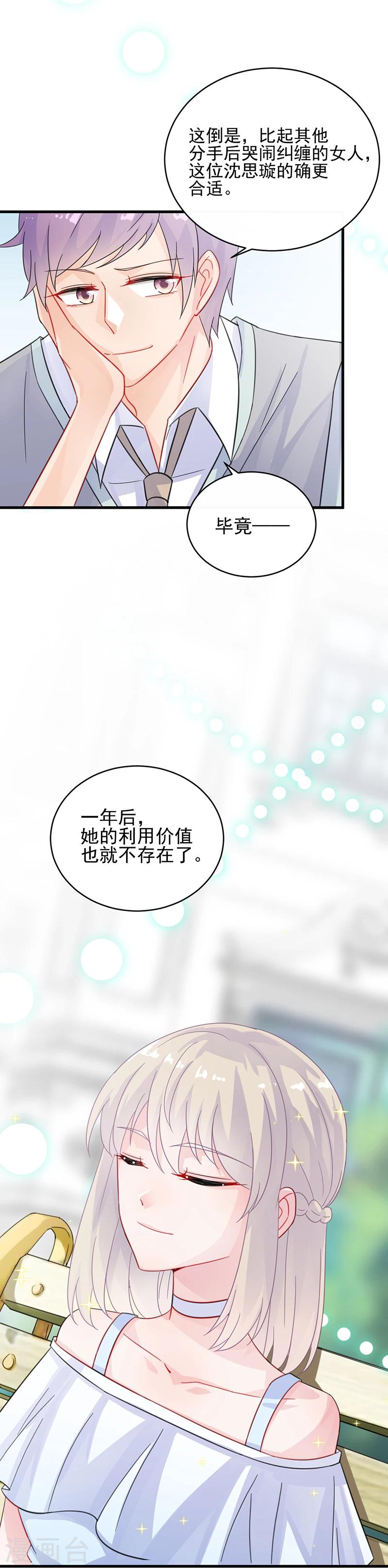 第2季21话10