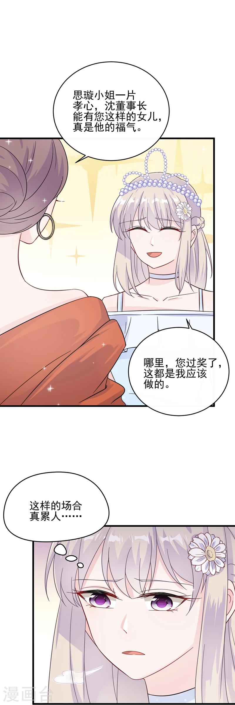 第2季21话2