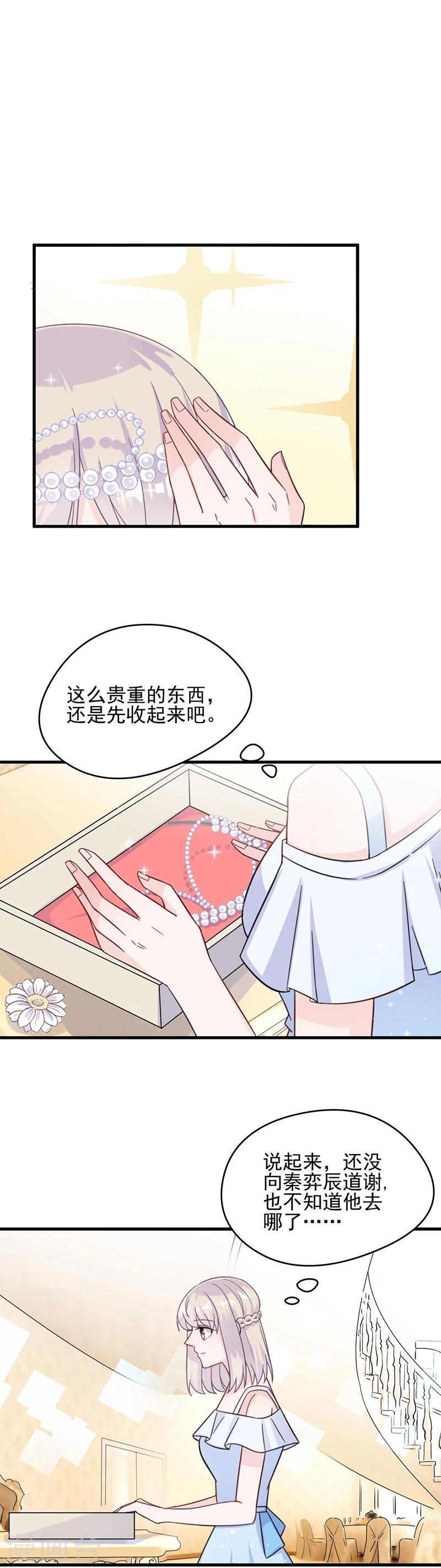 第2季21话3