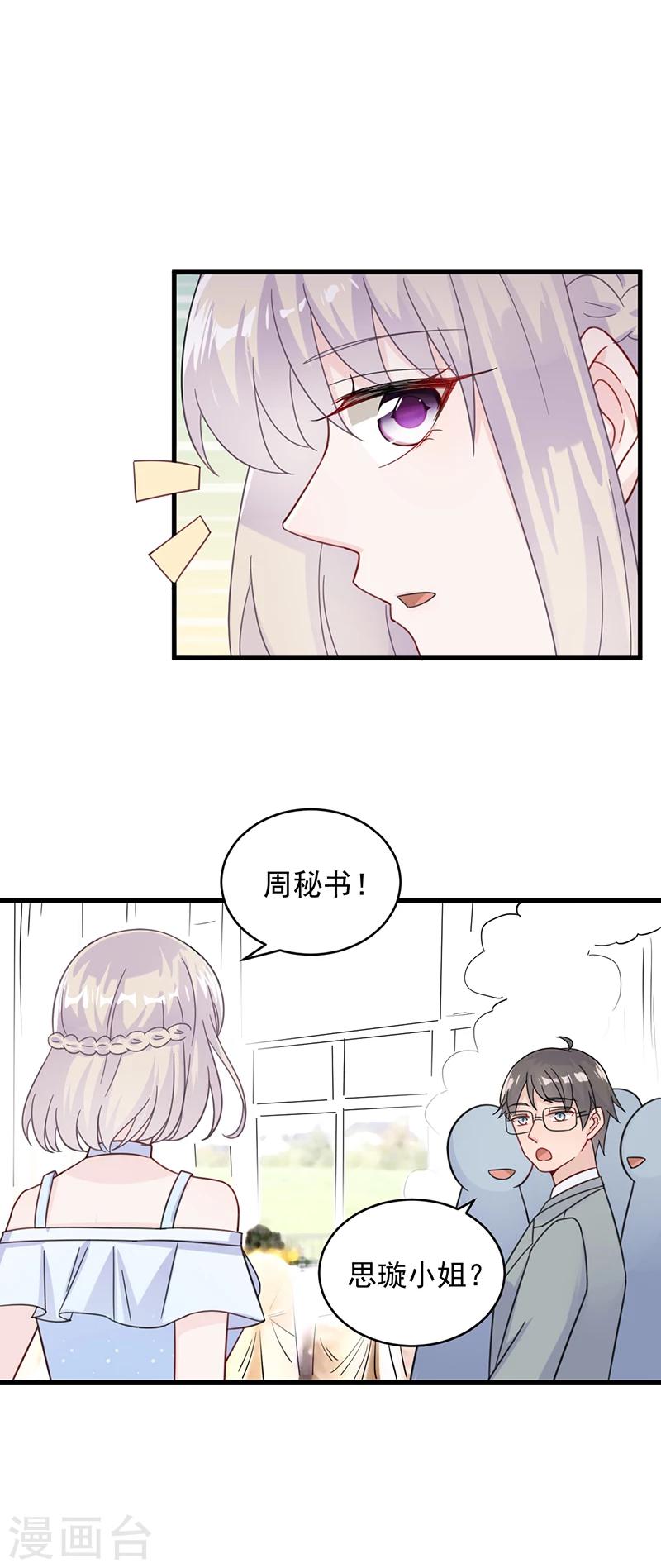 第2季21话4