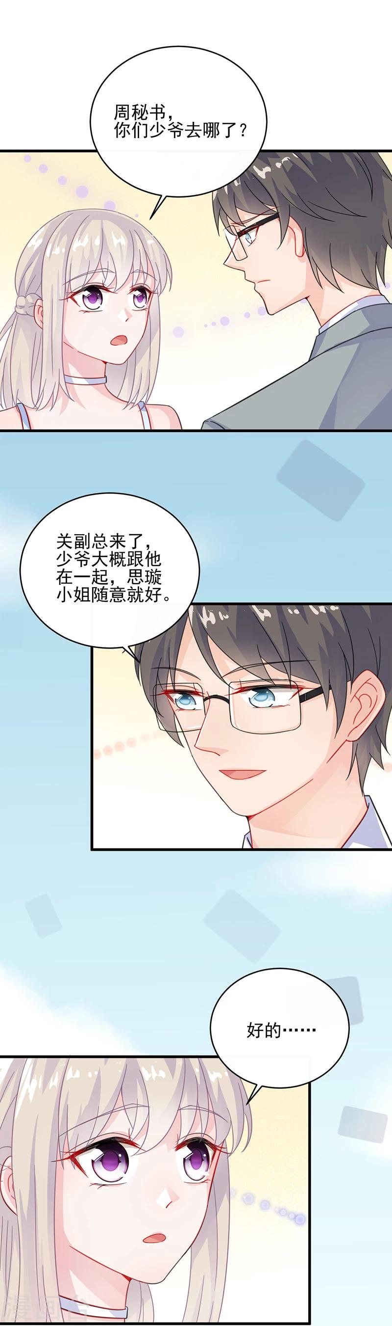 第2季21话5