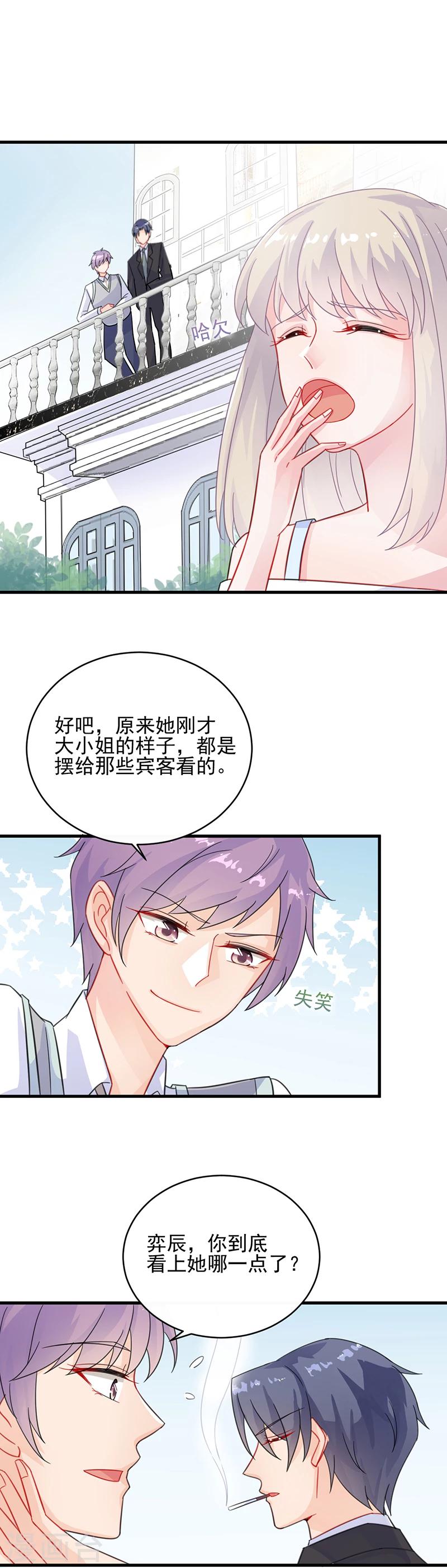第2季21话8