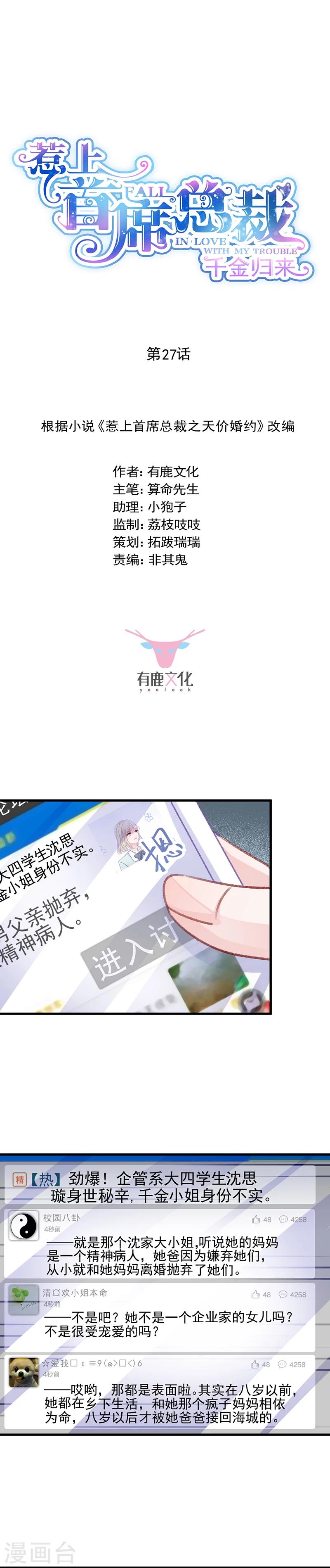 第2季27话0