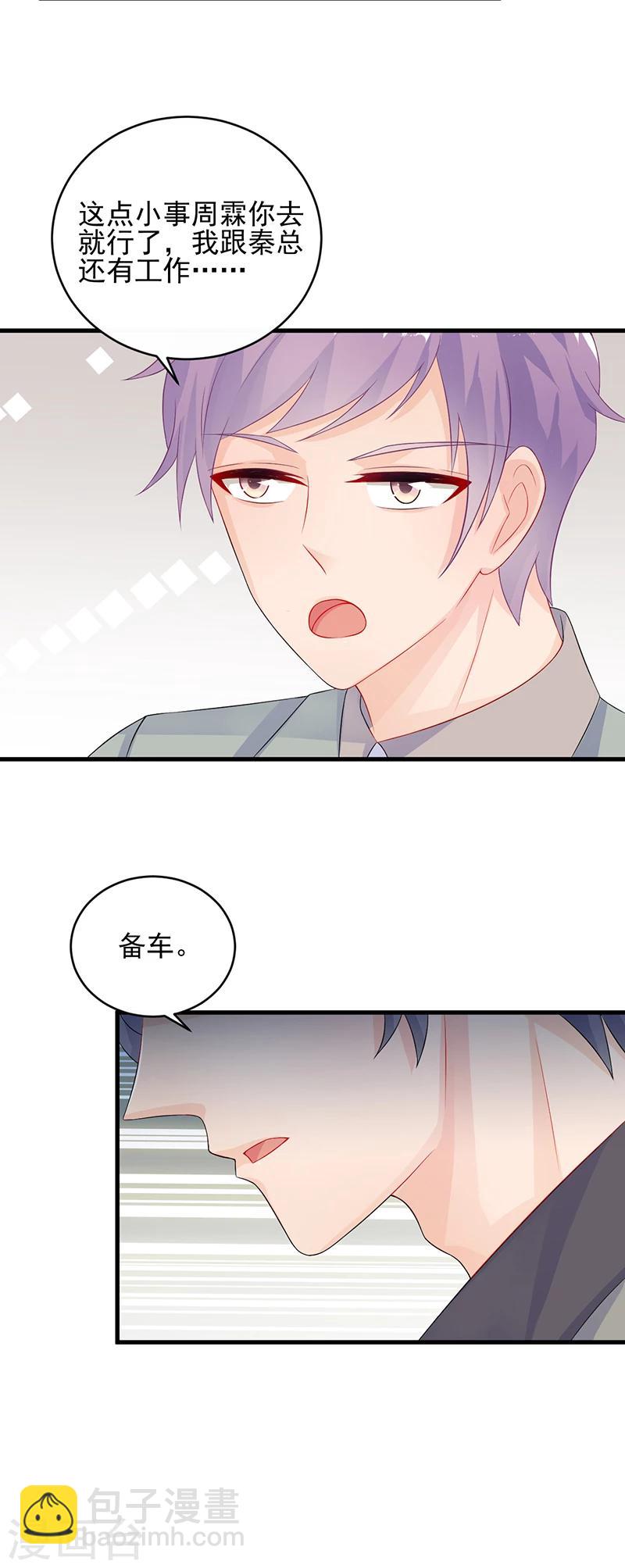 第2季27话8