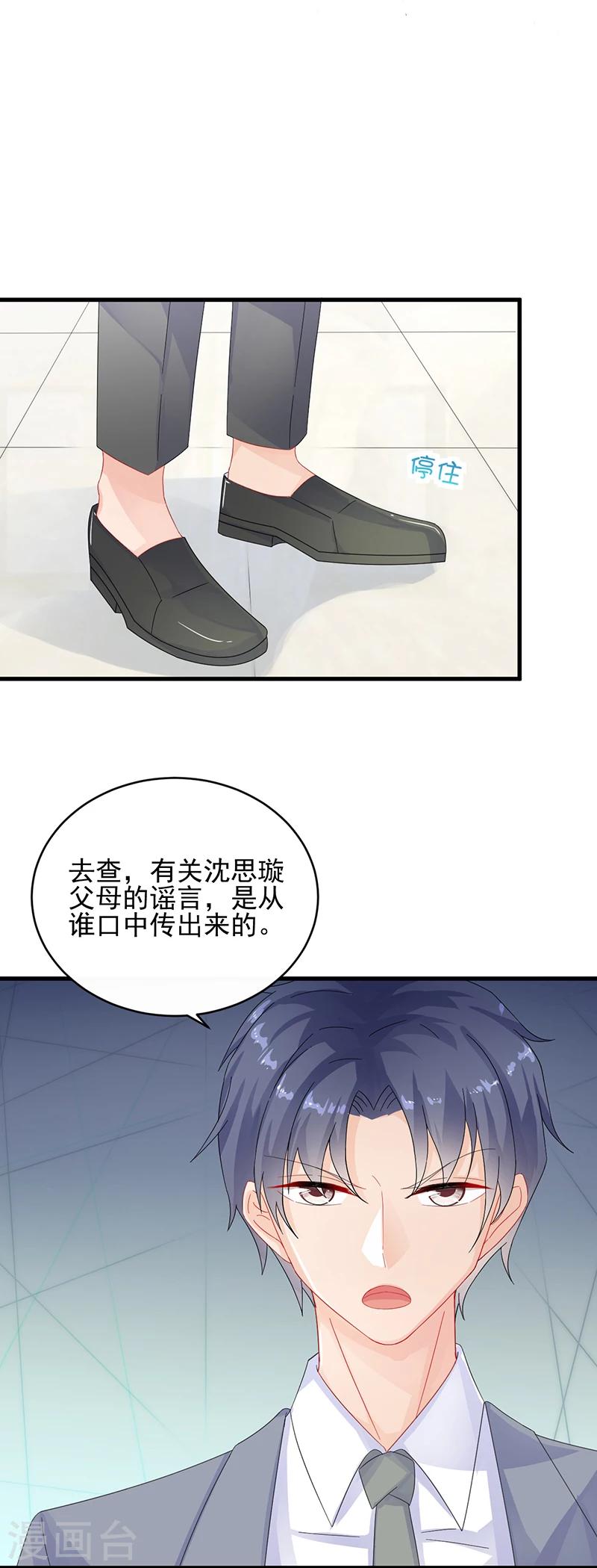 第2季33话11