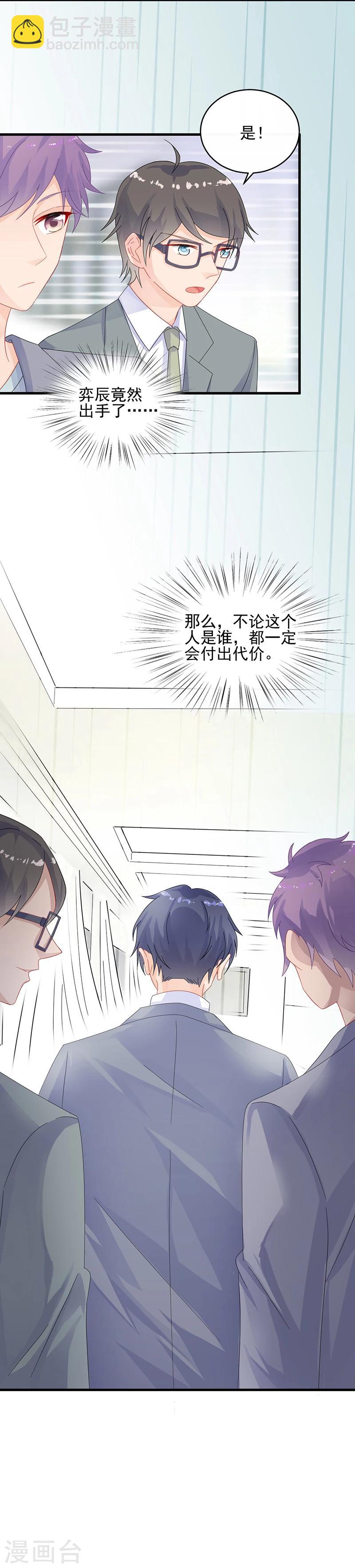 第2季33话12