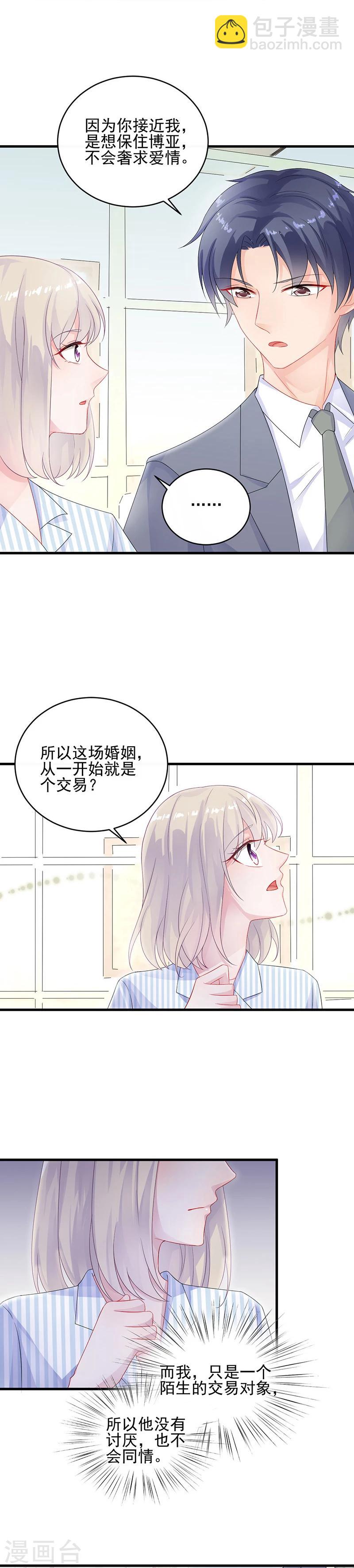 第2季33话3