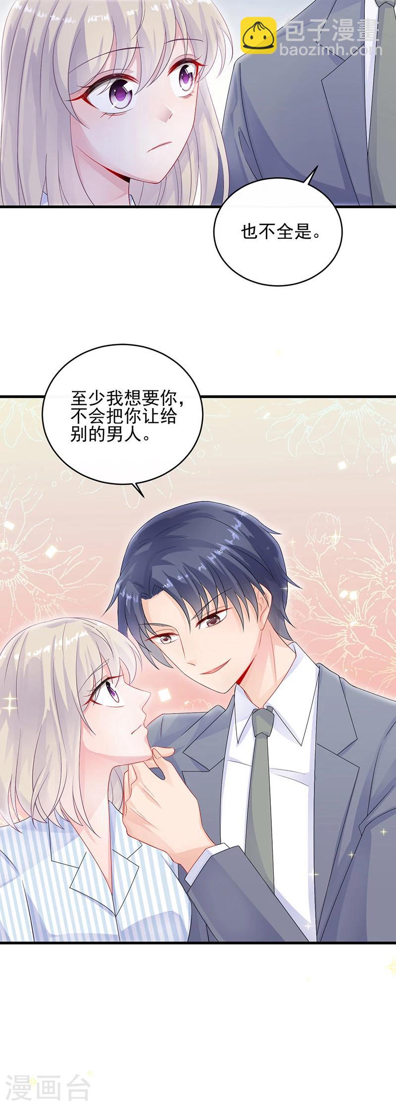 第2季33话4