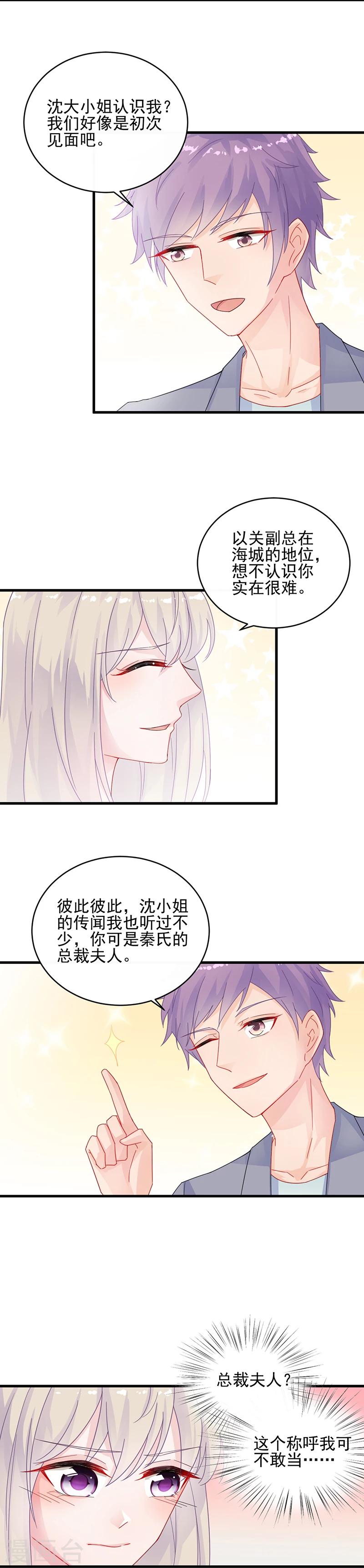 第2季33话8