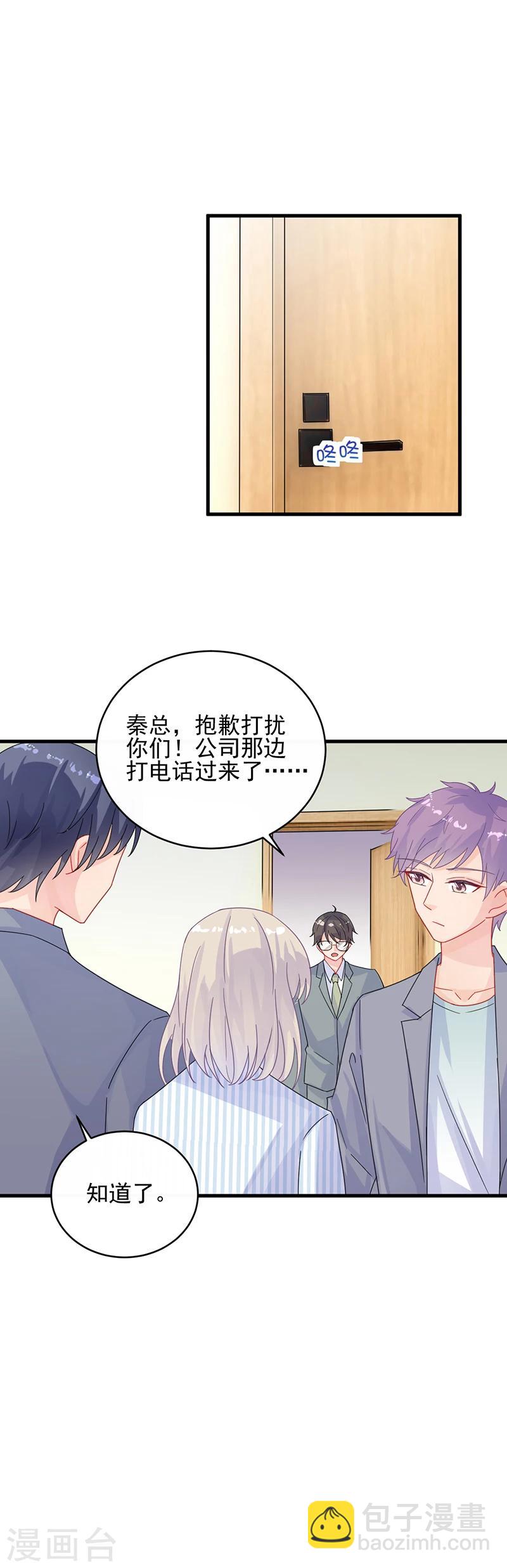 第2季33话9