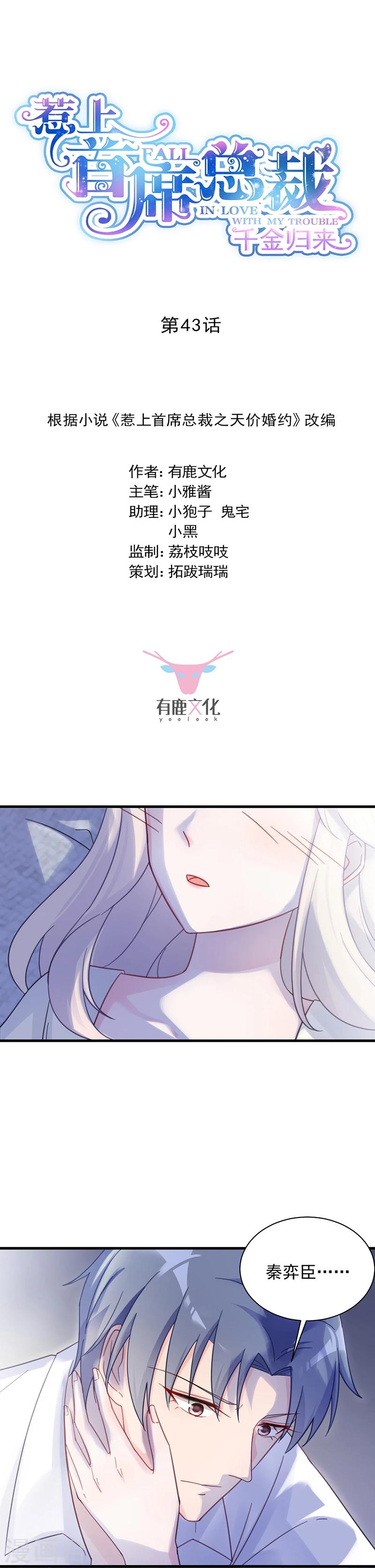 第2季43话0