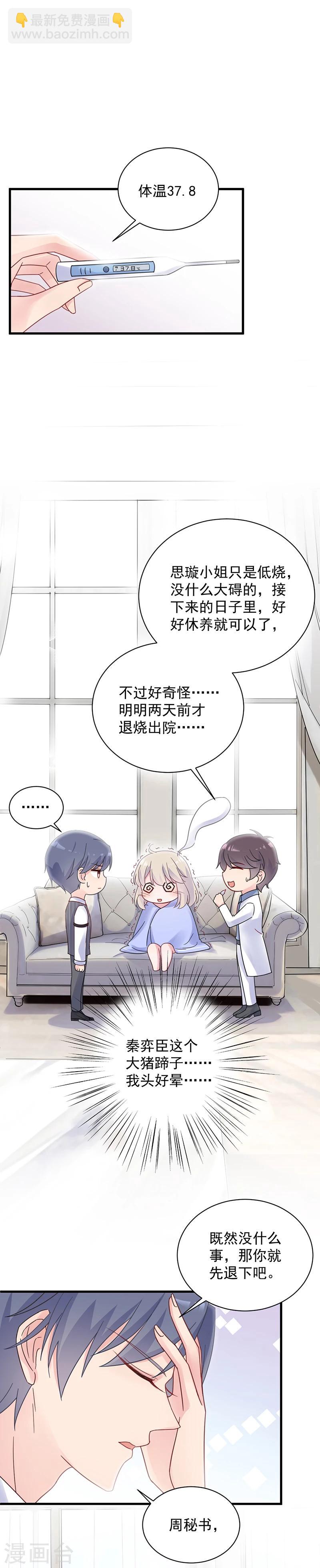 第2季43话4