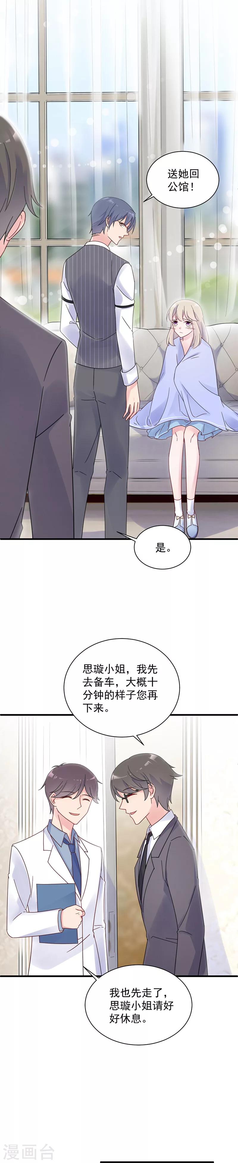 第2季43话5