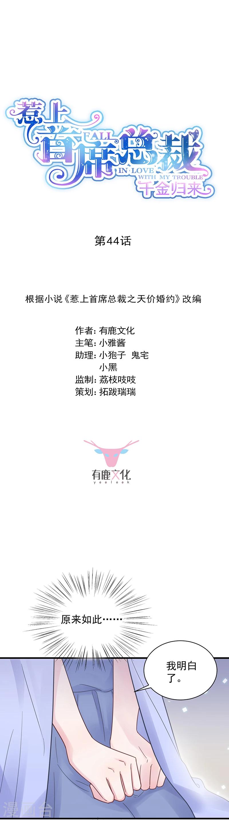 第2季44话0
