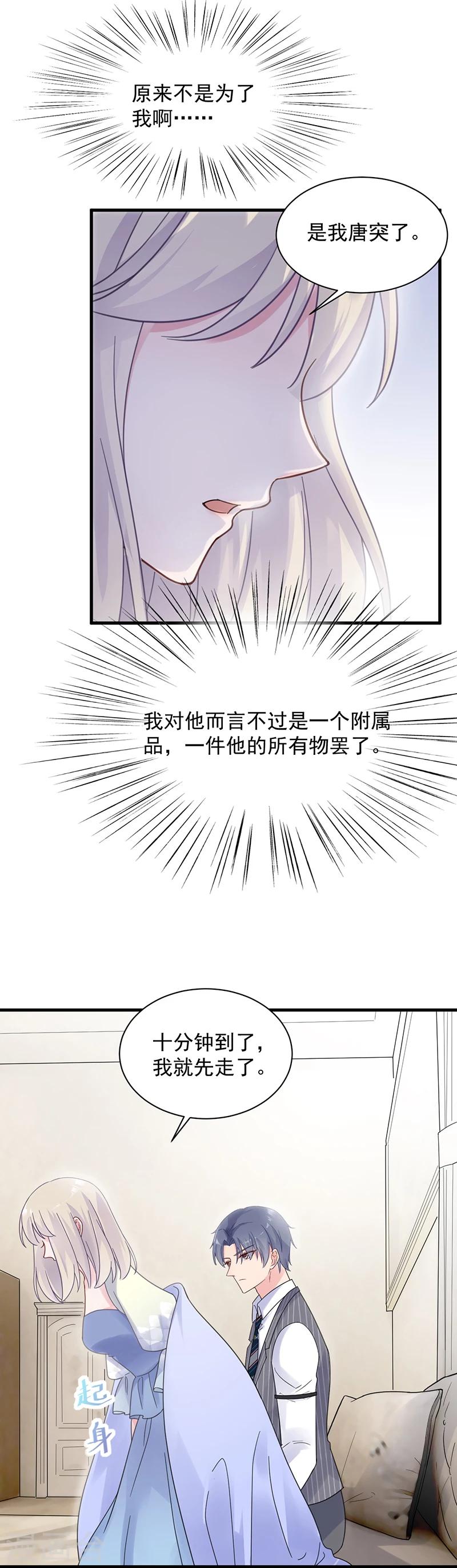 第2季44话1