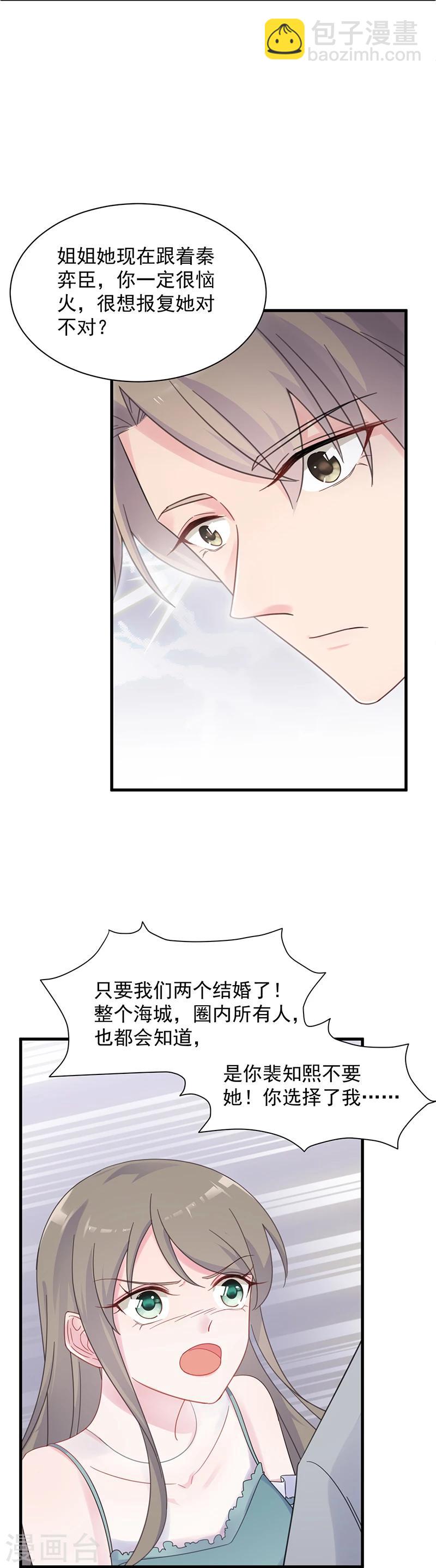 第2季44话10
