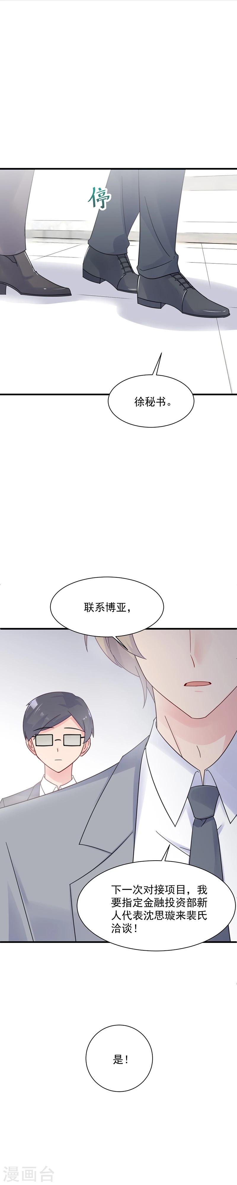 第2季44话17