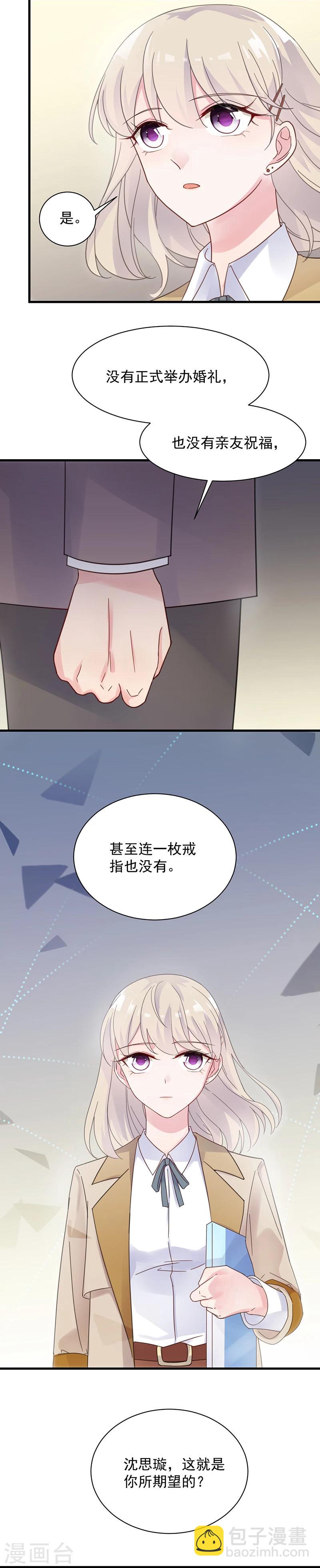 第2季45话13