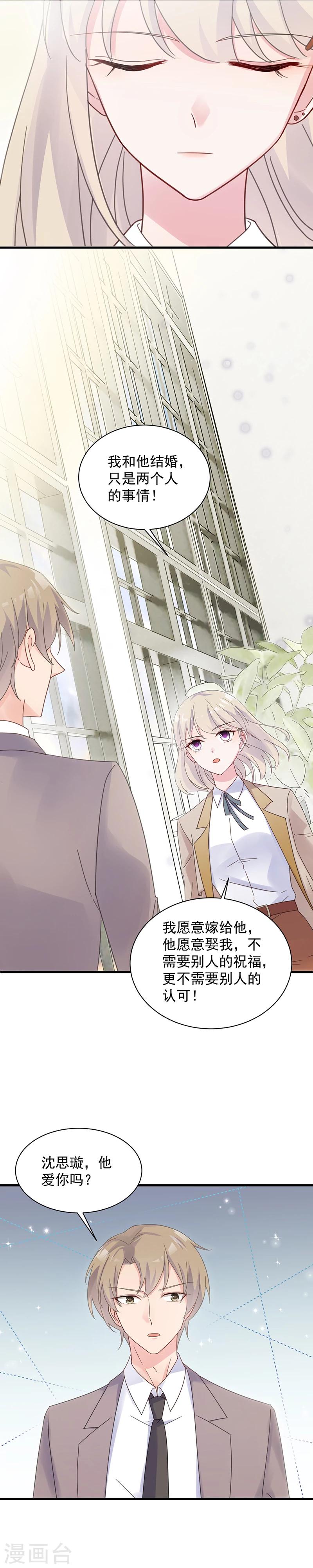 第2季45话14
