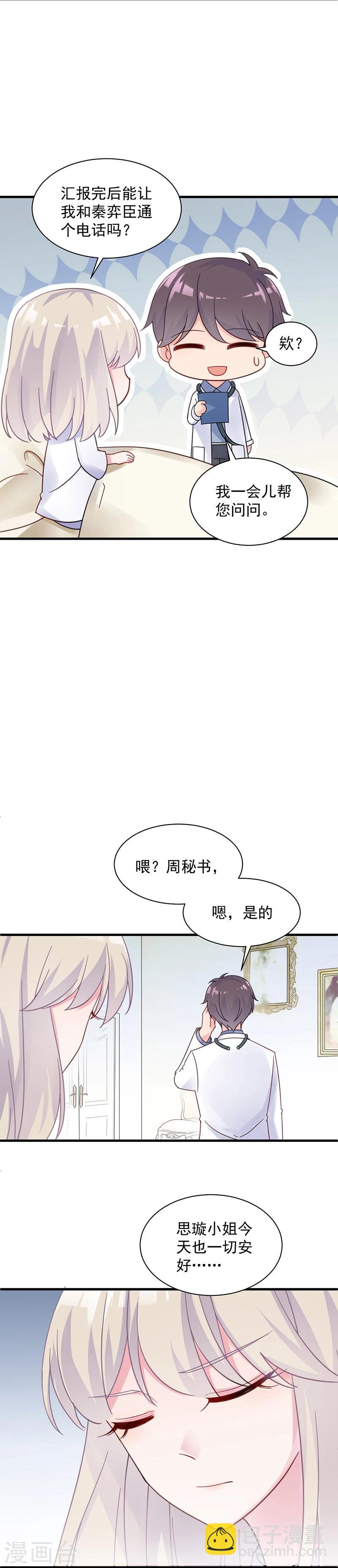 第2季45话2