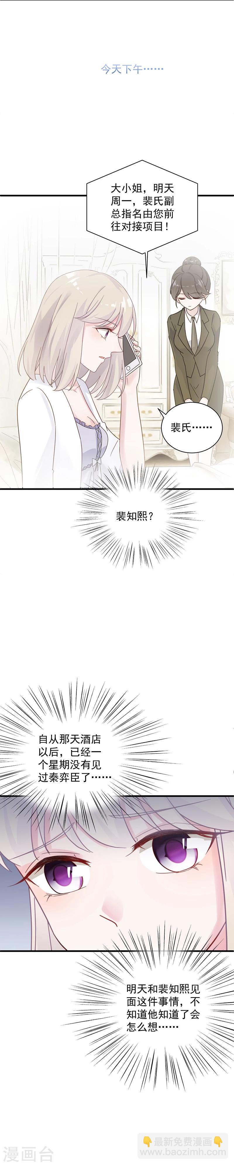 第2季45话3