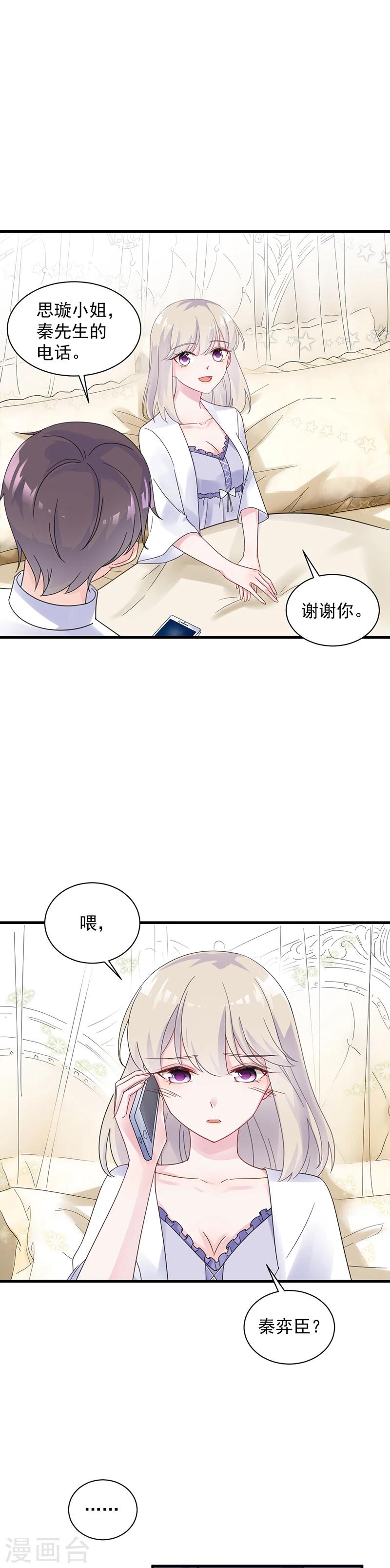 第2季45话4