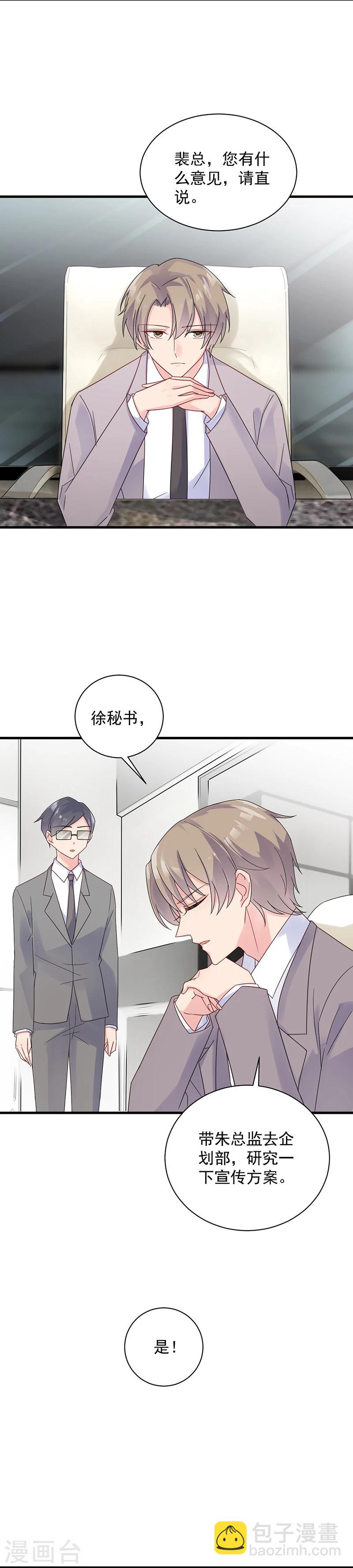 第2季45话9