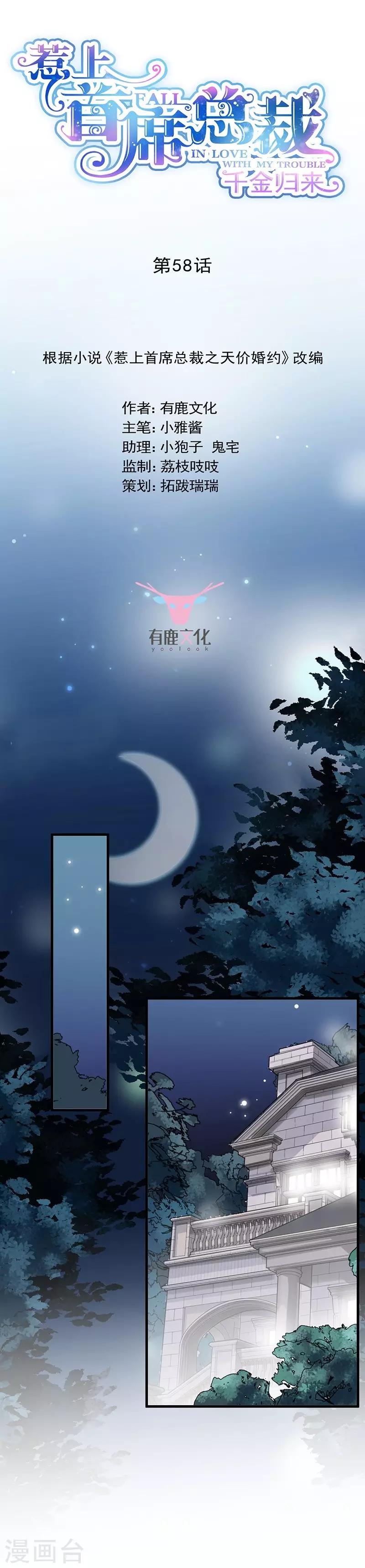 第2季58话0