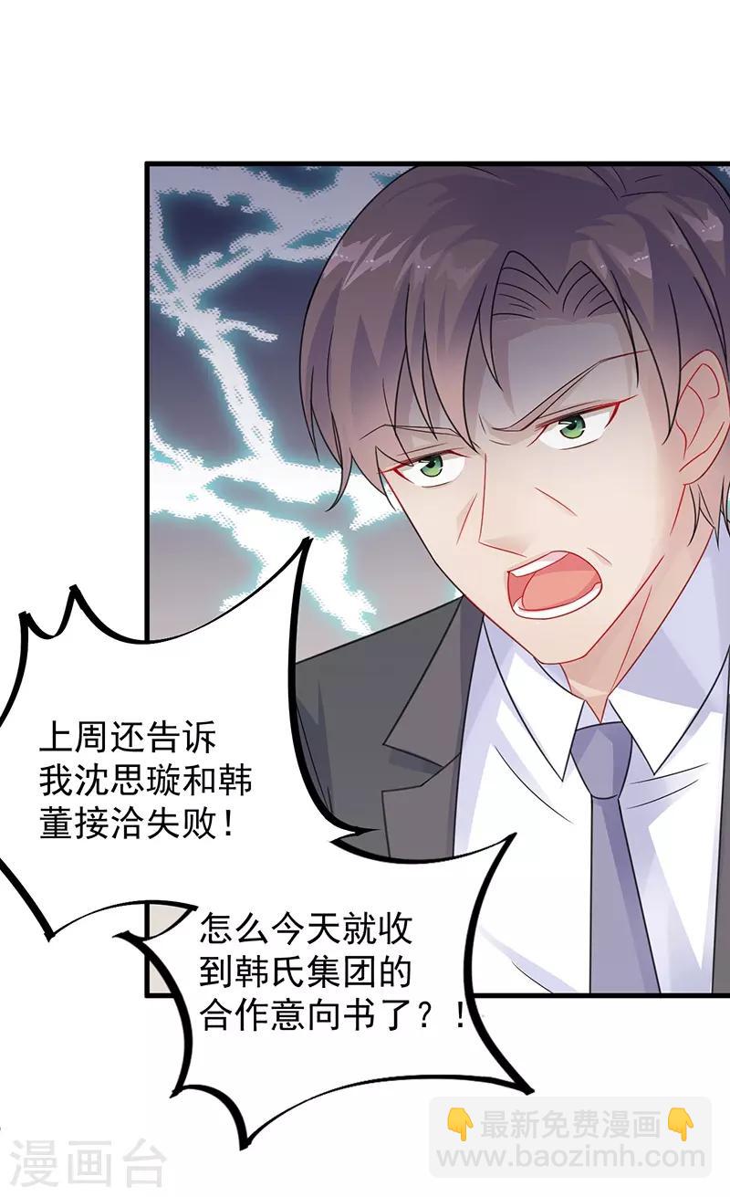 第2季58话12