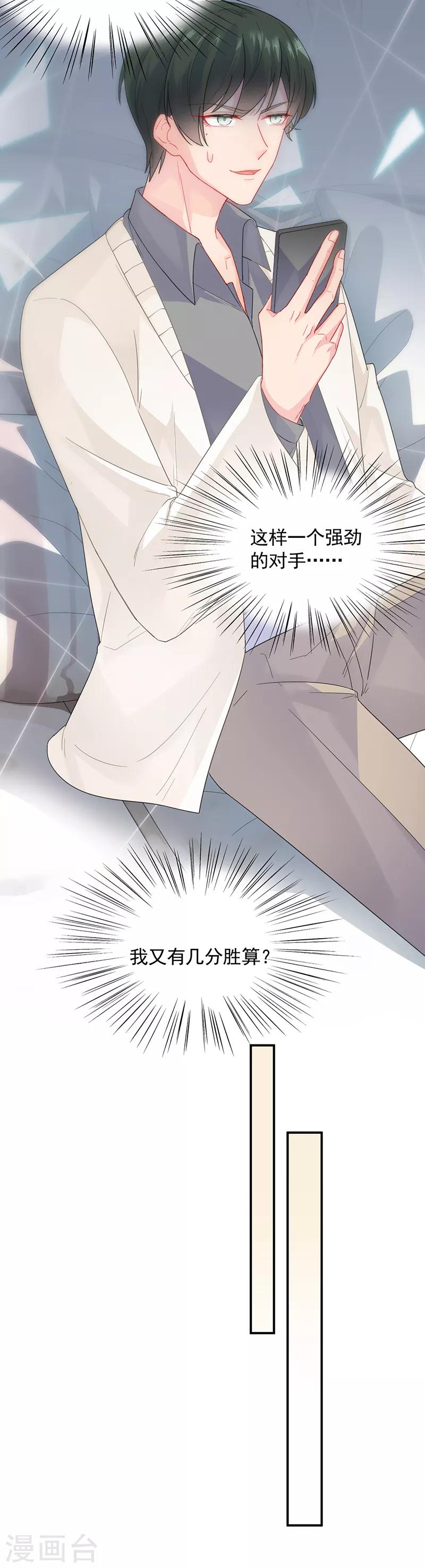 第2季90话13