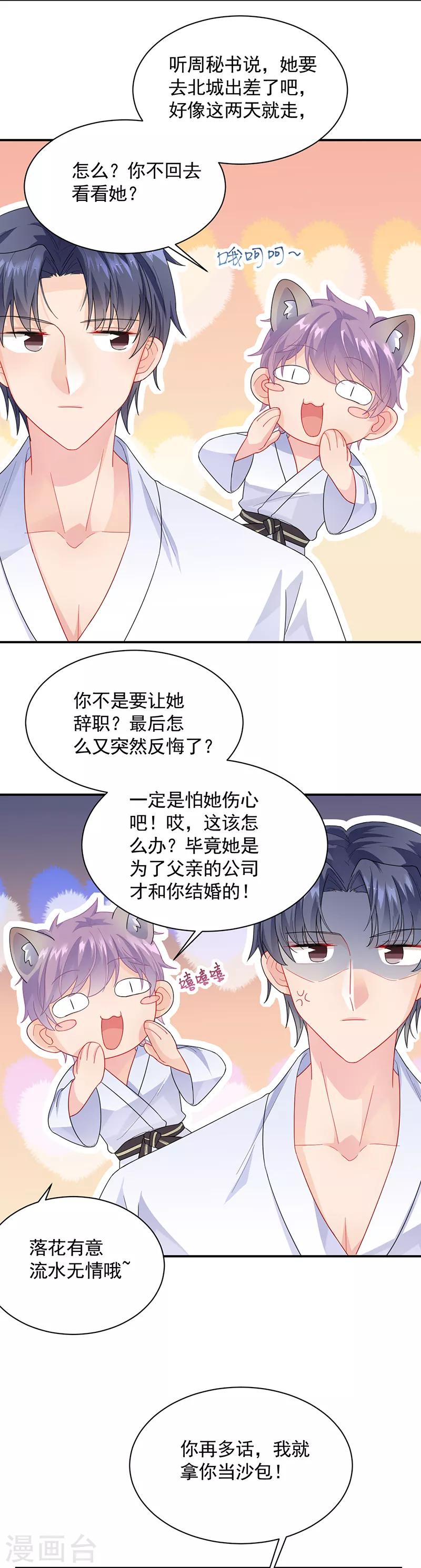第2季90话16