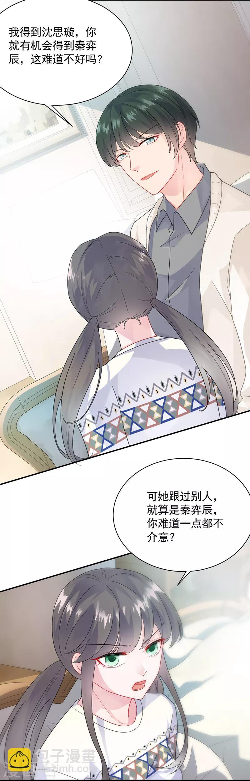 第2季90话8