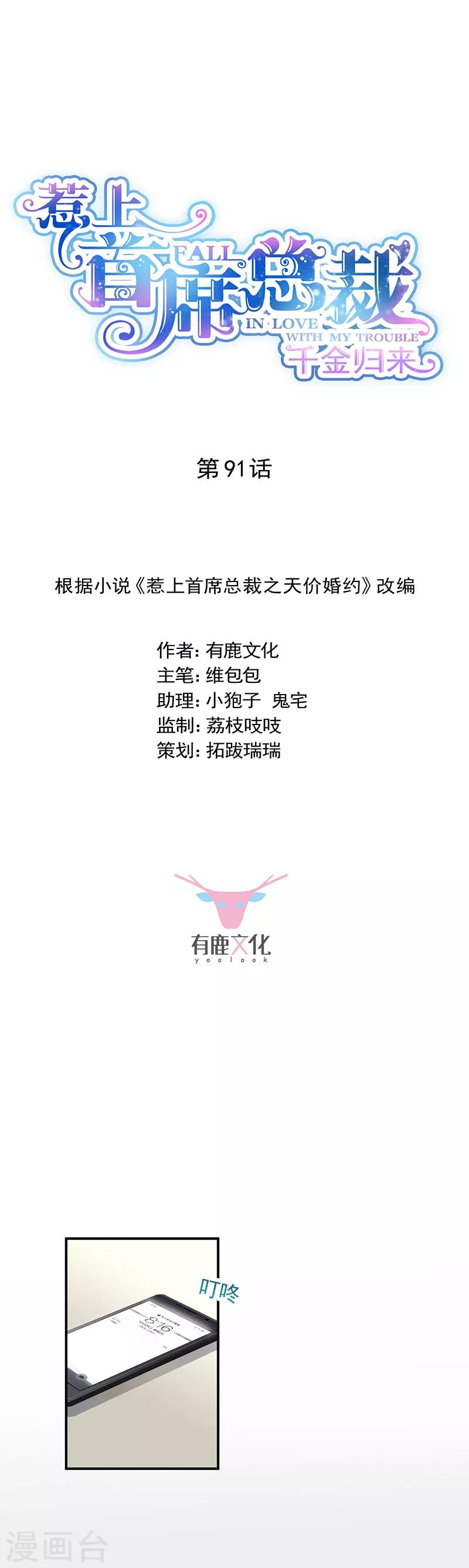 第2季91话0
