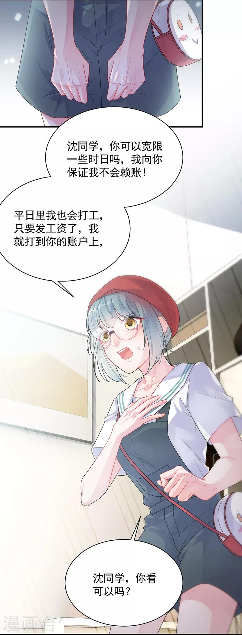 第2季91话10