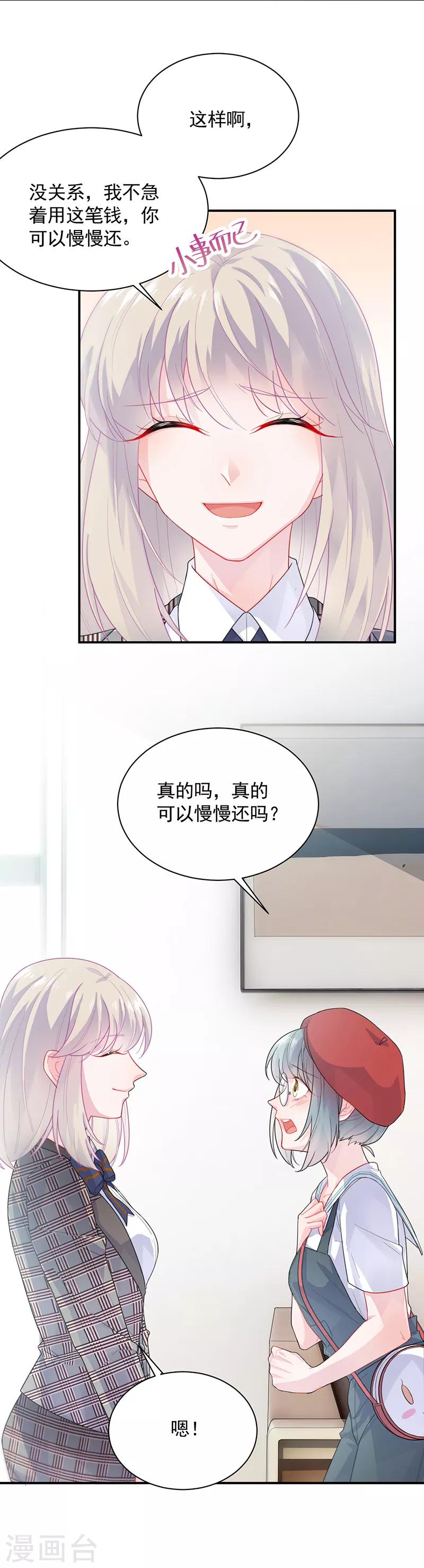 第2季91话11