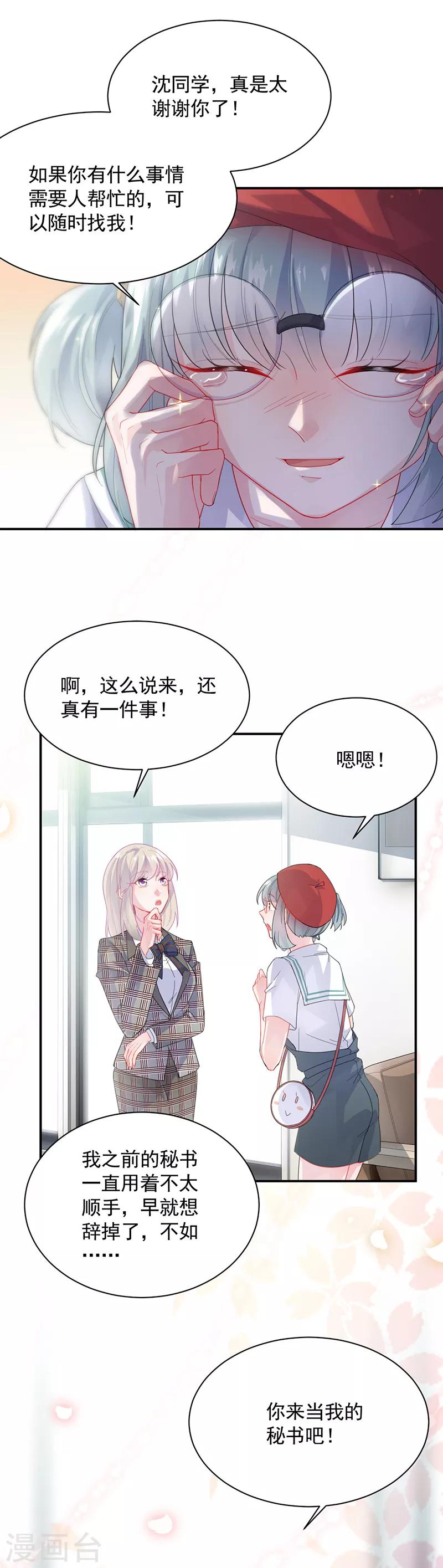 第2季91话12