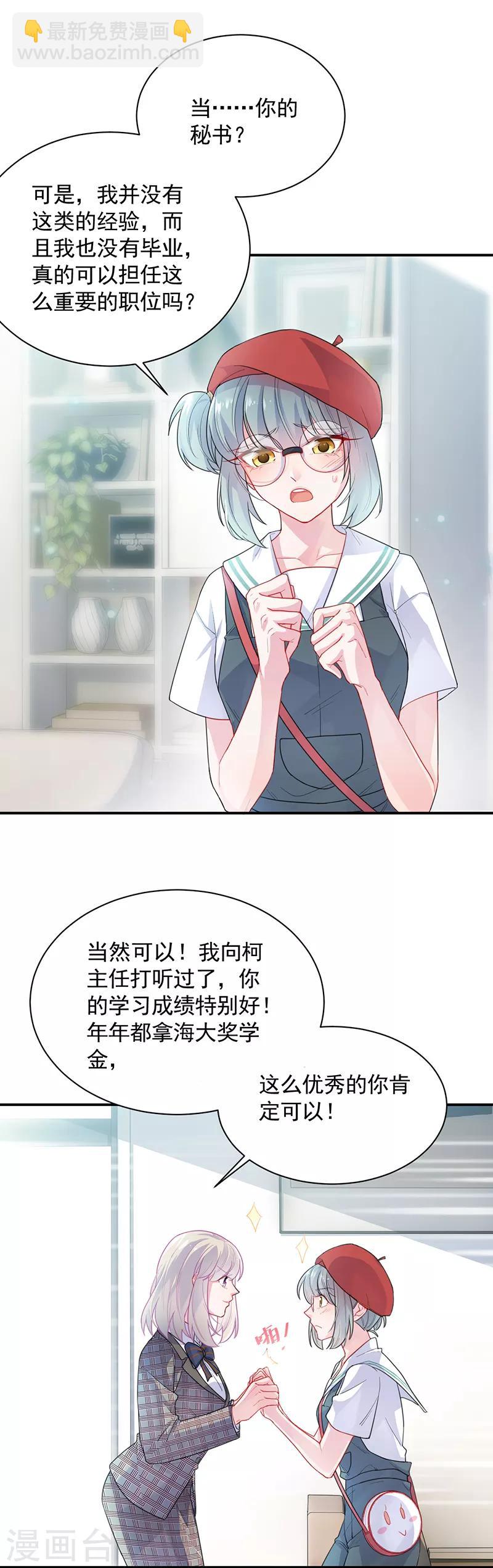 第2季91话14