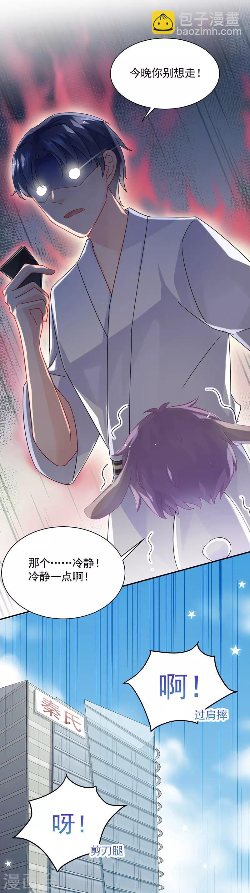 第2季91话4