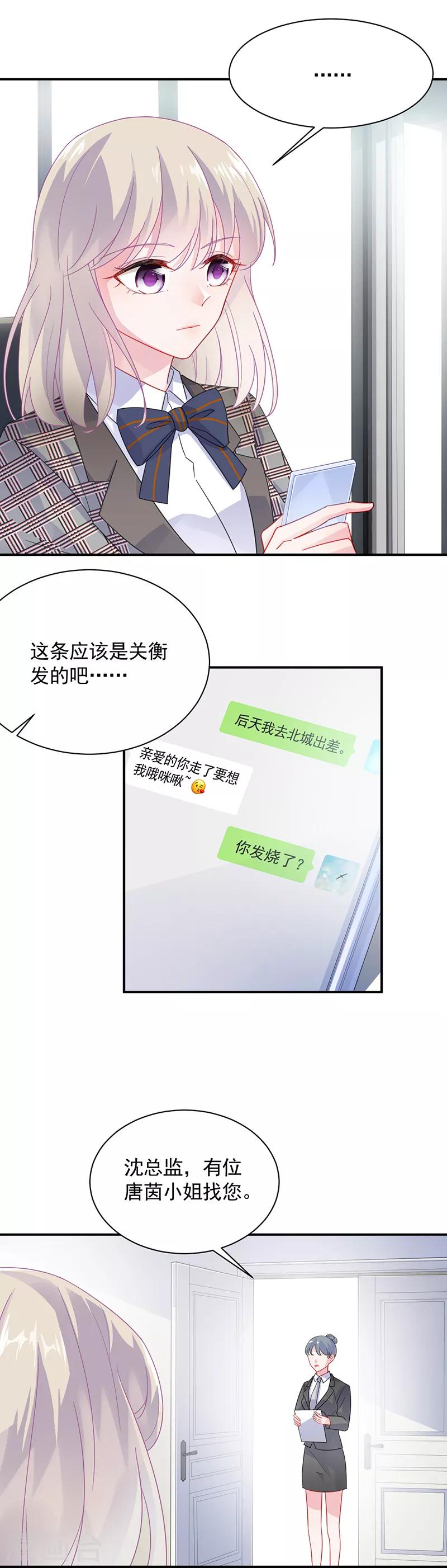 第2季91话6