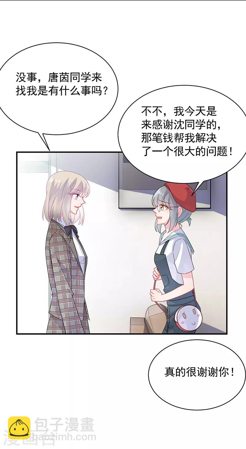 第2季91话8